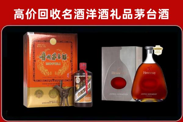 六盘水盘州回收轩尼诗