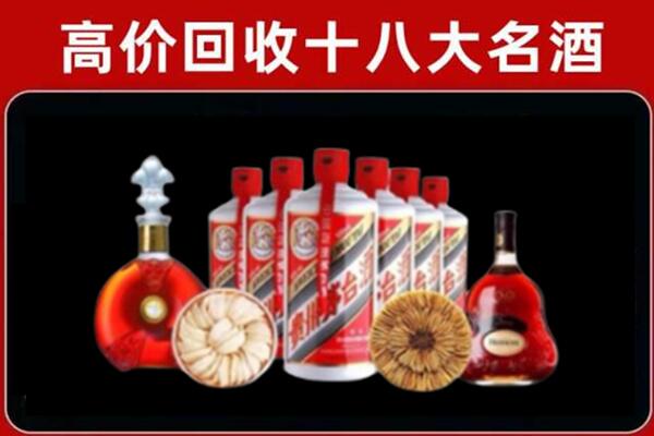 六盘水盘州回收烟酒店