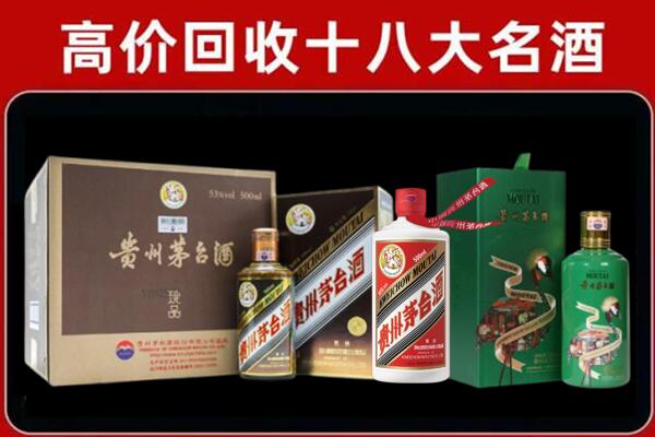 六盘水盘州回收铁盖茅台酒
