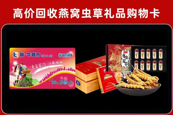 六盘水盘州回收礼品卡